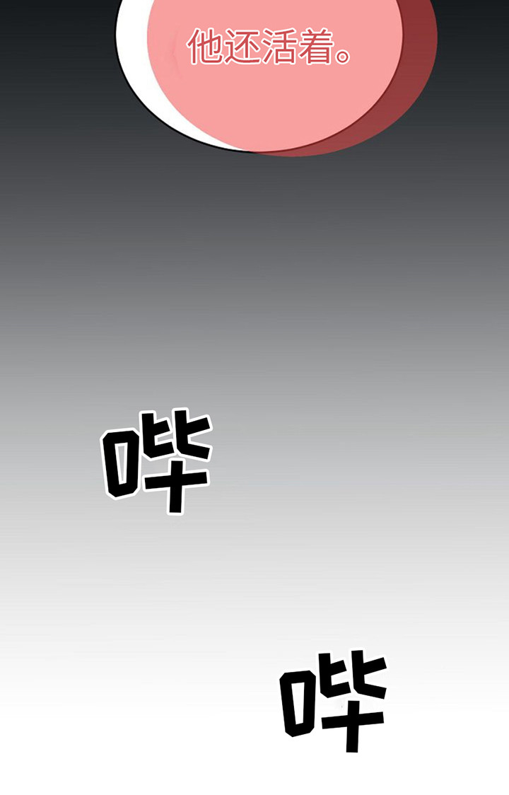 灵魂摆渡第一季漫画,第3话2图