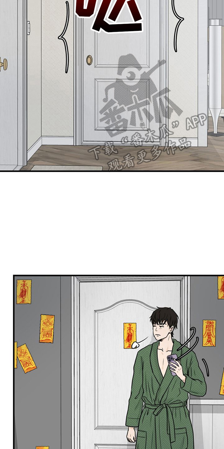 灵魂摆渡第一季漫画,第18话1图