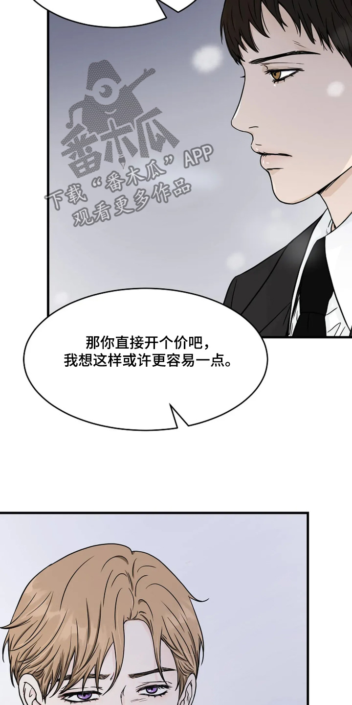 灵魂摆渡第一季漫画,第64话1图