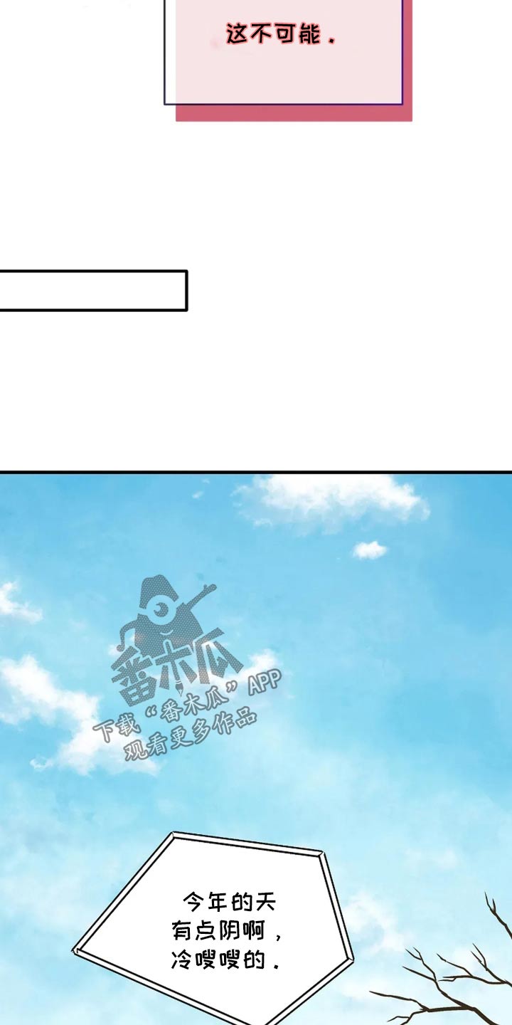 灵魂摆渡第一季漫画,第57话2图