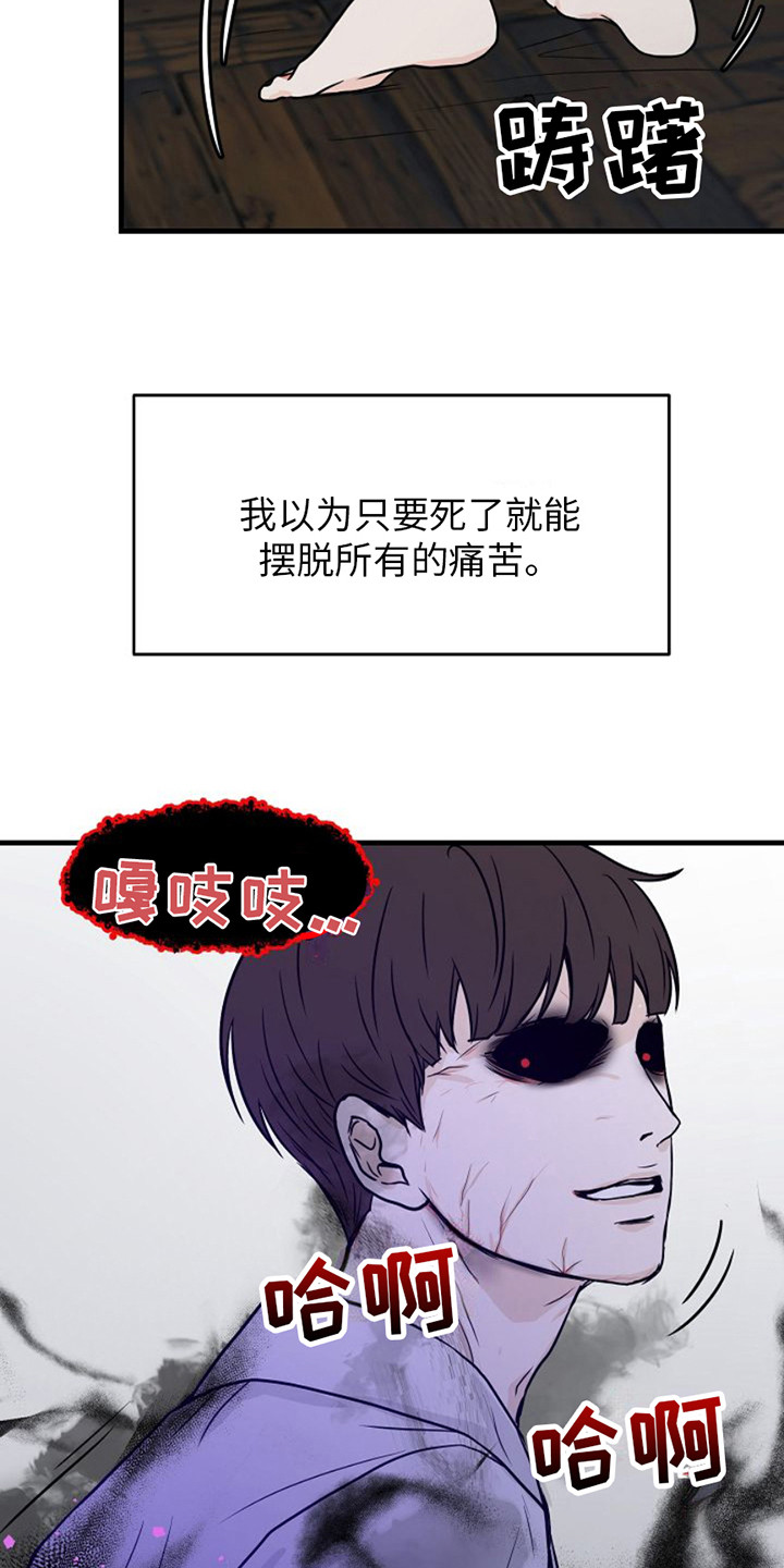 灵魂觉醒的12个征兆漫画,第6话2图