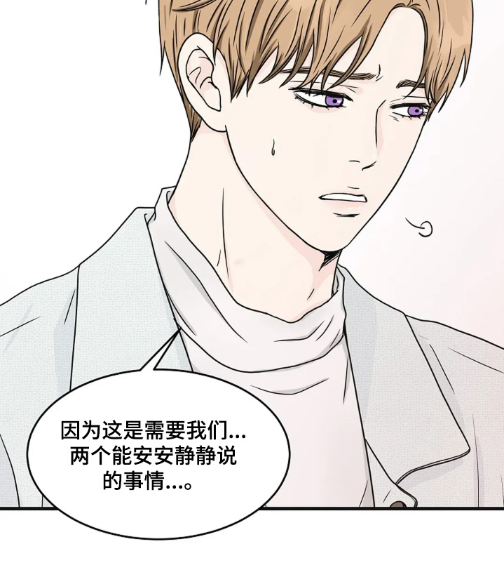 灵魂摆渡第一季漫画,第78话2图
