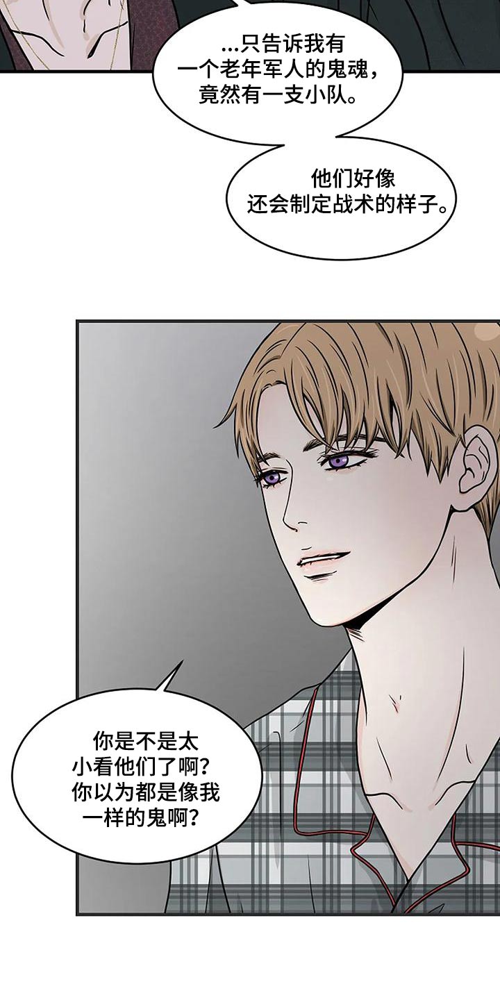 灵魂摆渡第一季漫画,第24话1图