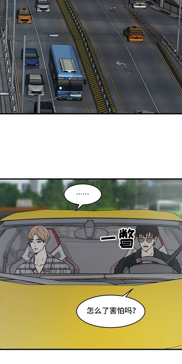 灵魂摆渡第一季漫画,第20话1图