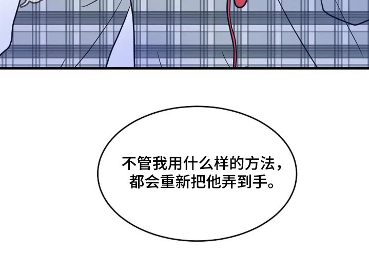 灵魂摆渡第一季漫画,第55话2图