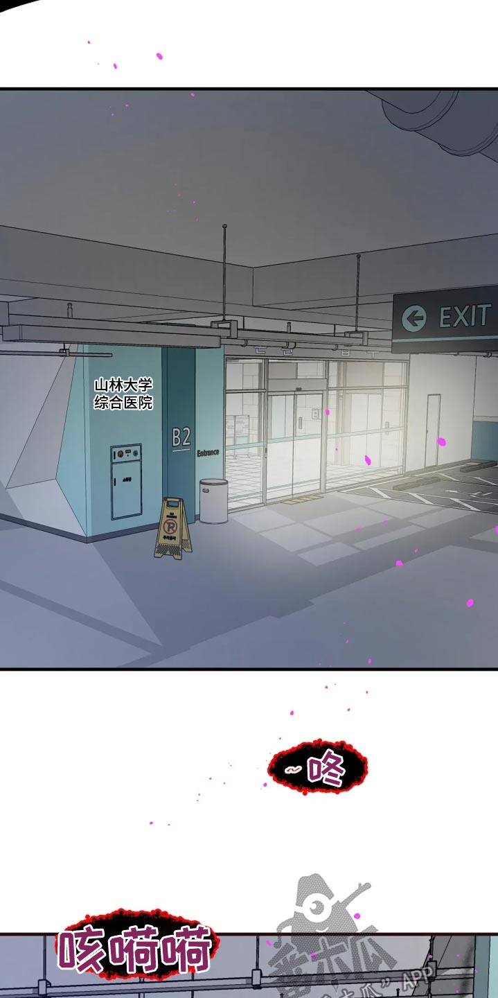 灵魂摆渡第一季漫画,第41话2图
