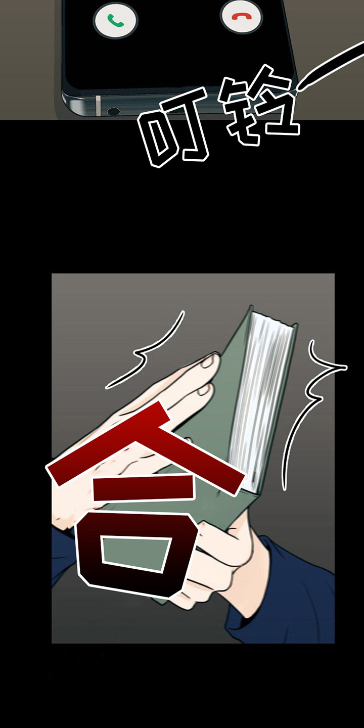 灵魂摆渡第一季漫画,第19话1图