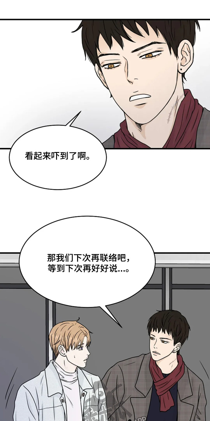 灵魂居所书籍推荐漫画,第79话2图