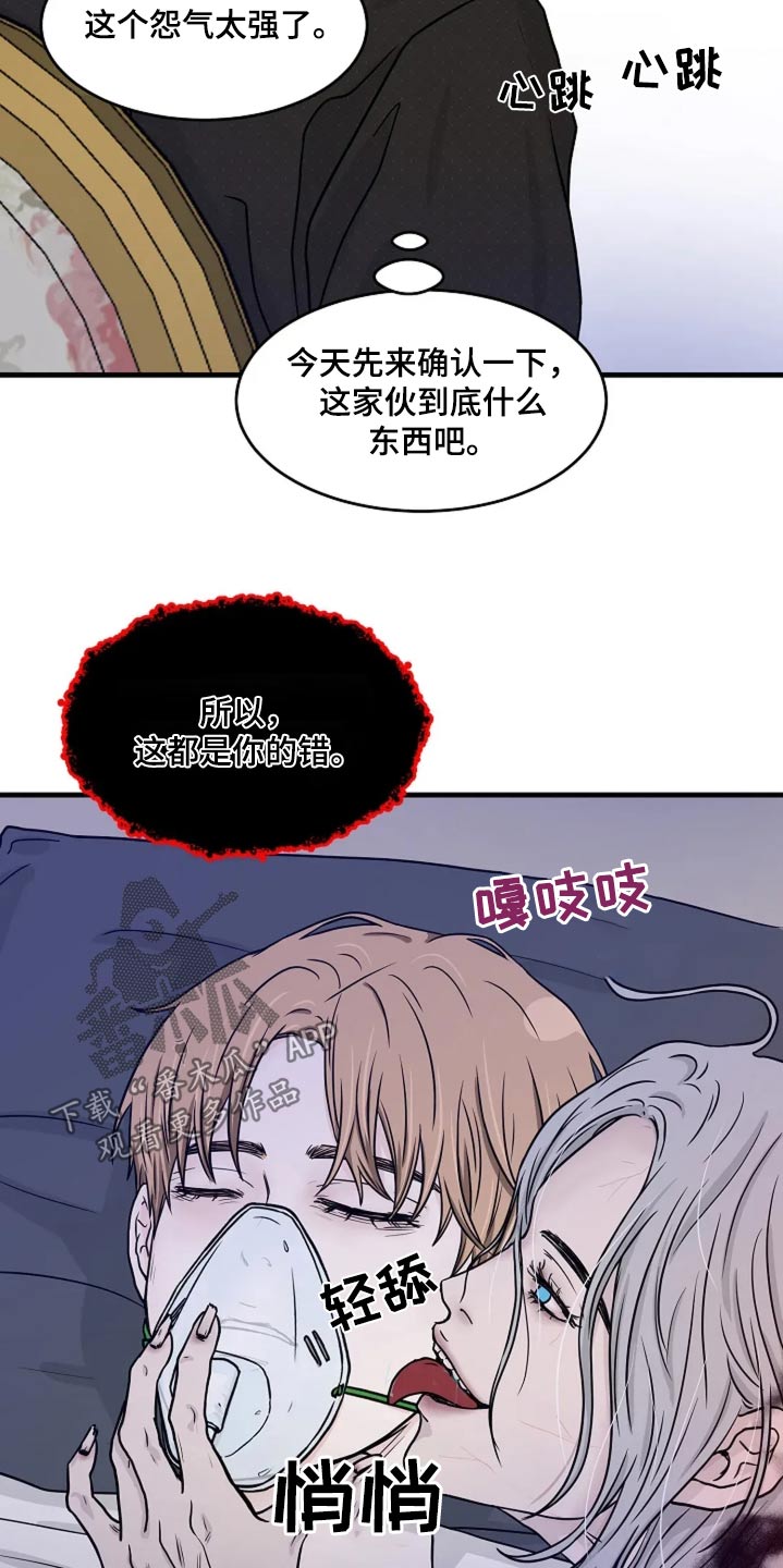 灵魂居所漫画漫画,第41话2图