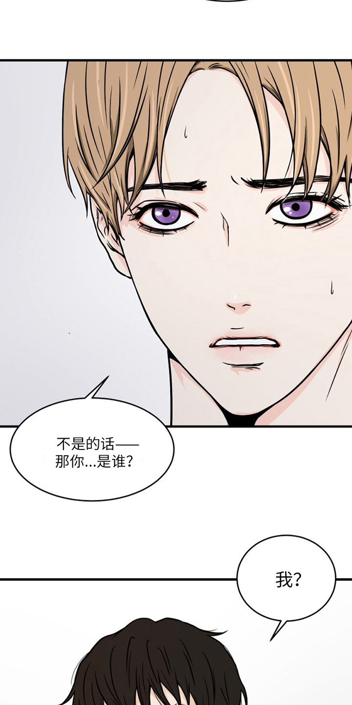 灵魂摆渡第一季漫画,第7话1图