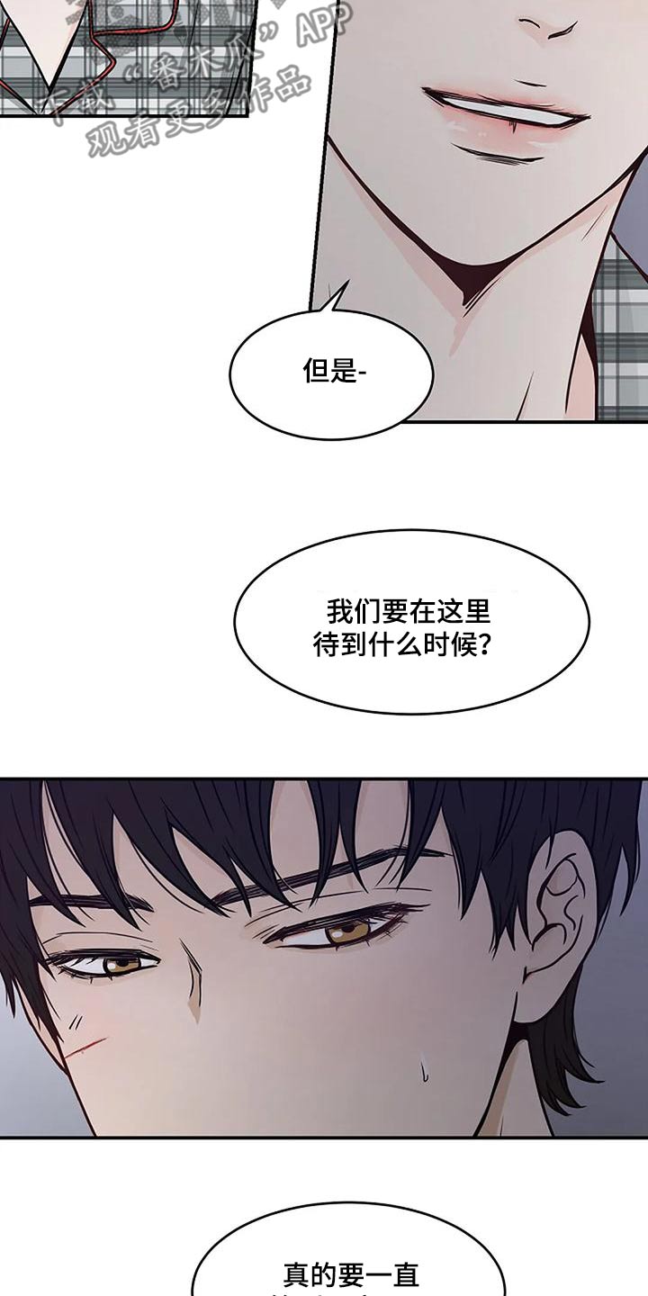 灵魂摆渡第一季漫画,第24话1图