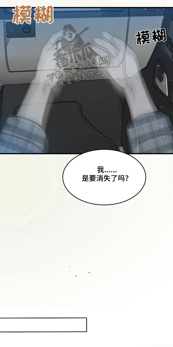 灵魂摆渡第一季漫画,第40话1图