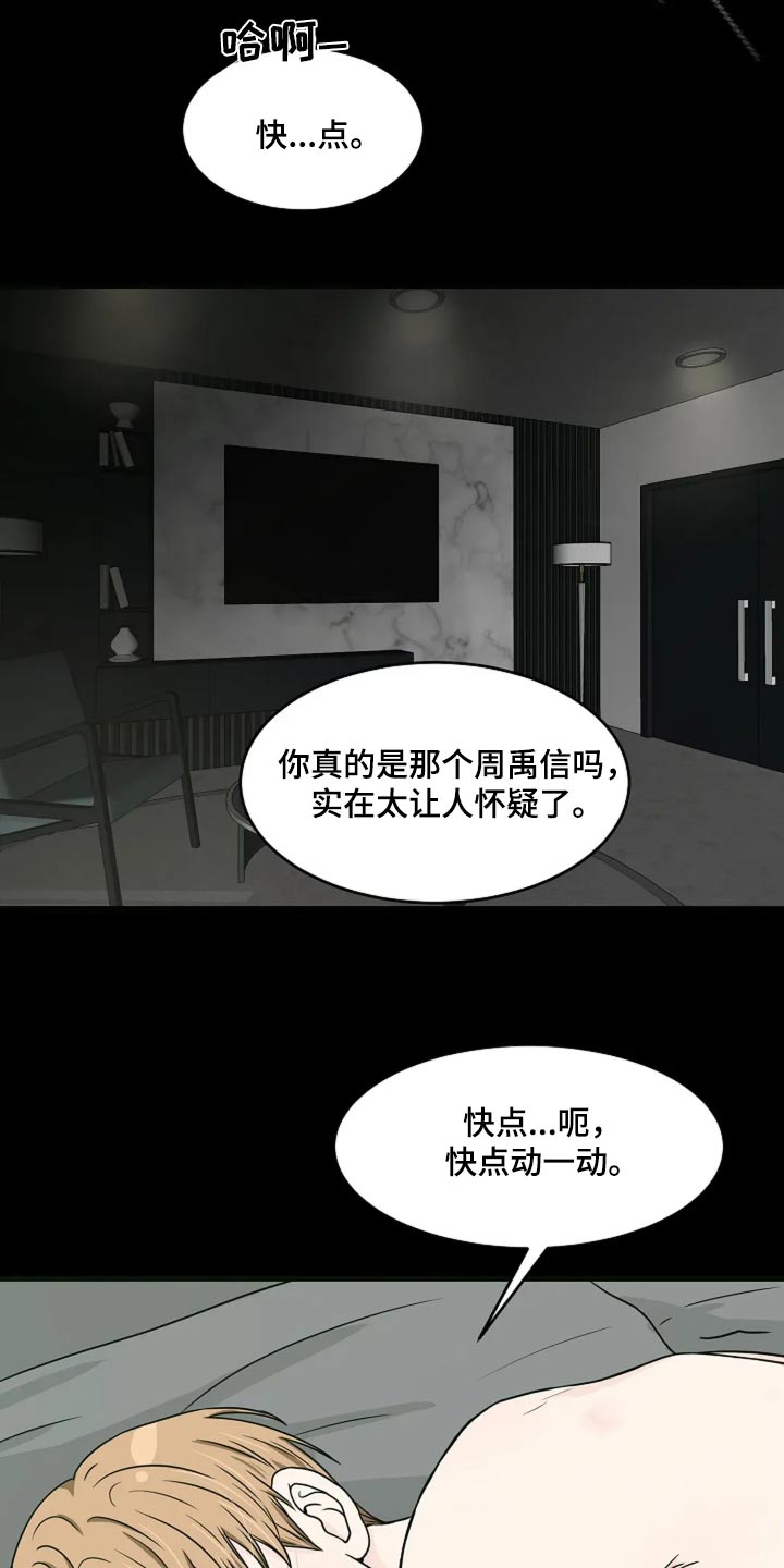 灵魂摆渡第一季漫画,第44话1图