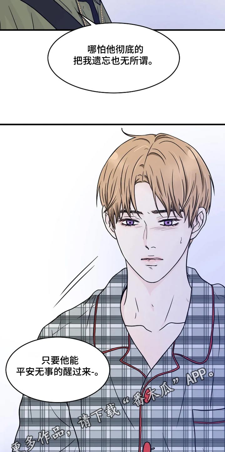 灵魂摆渡第一季漫画,第55话1图