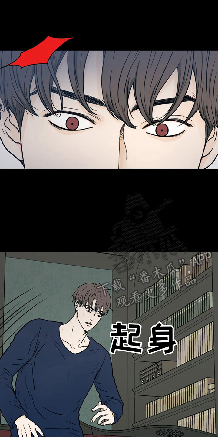 灵魂摆渡第一季漫画,第19话1图