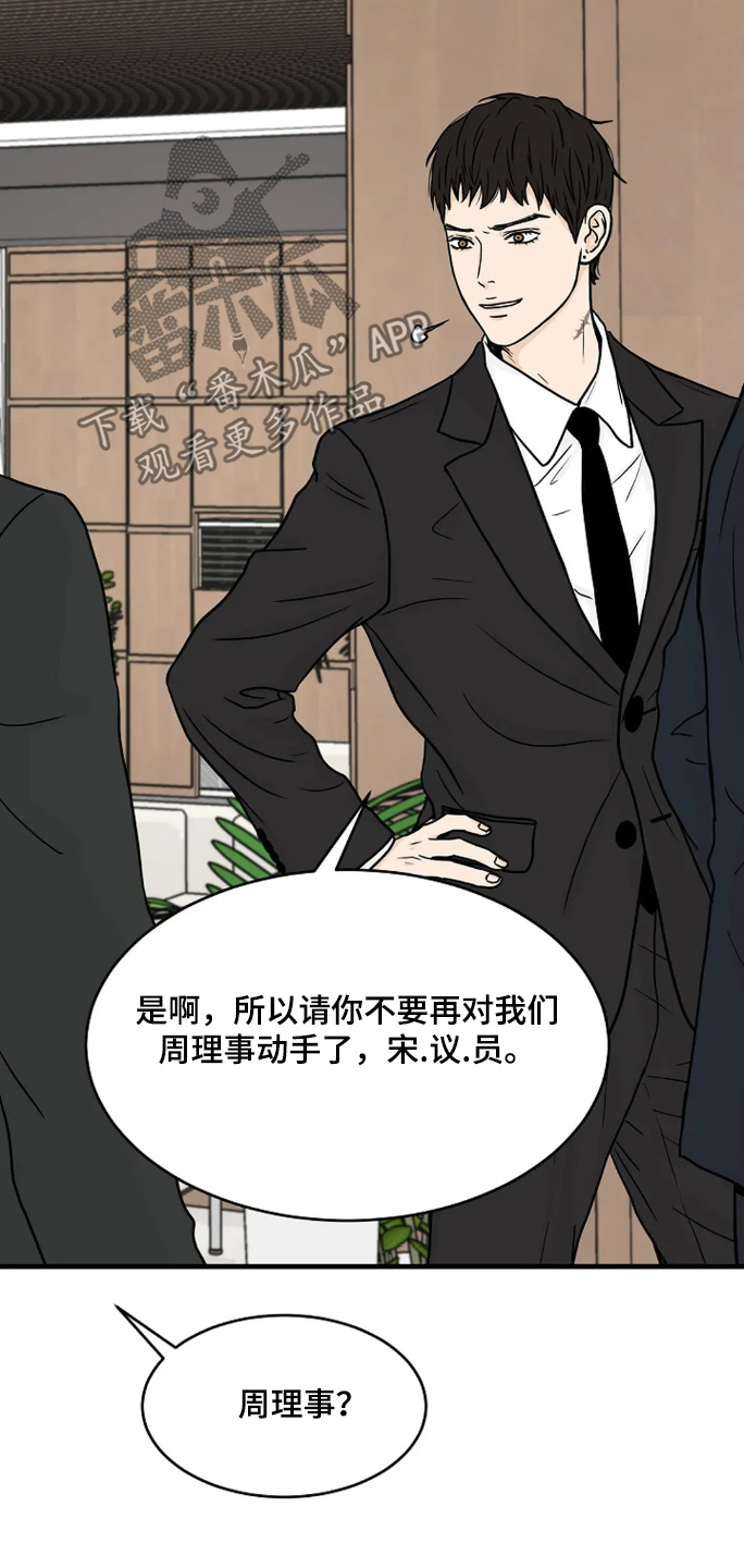 灵魂摆渡第一季漫画,第62话1图