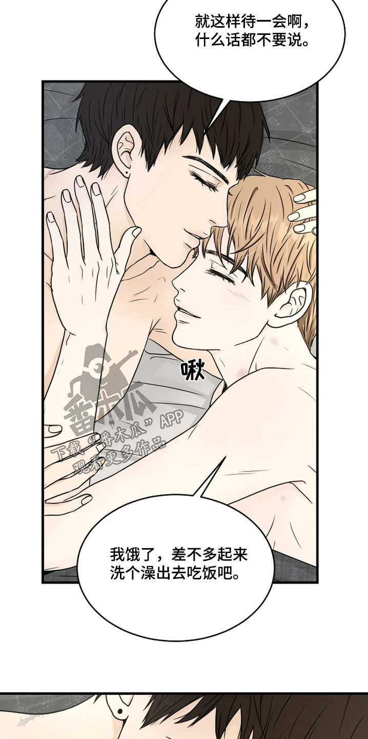 灵魂摆渡第一季漫画,第72话1图