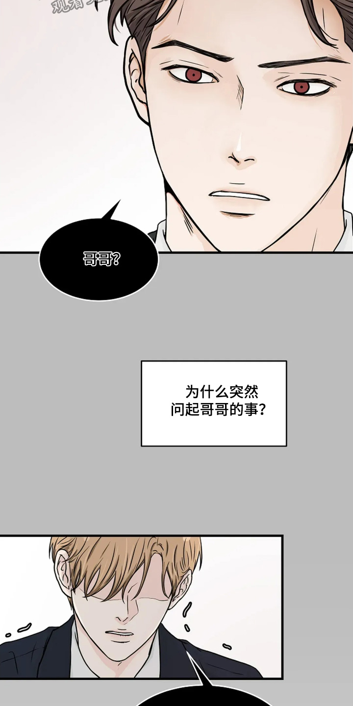 灵魂摆渡第一季漫画,第70话1图