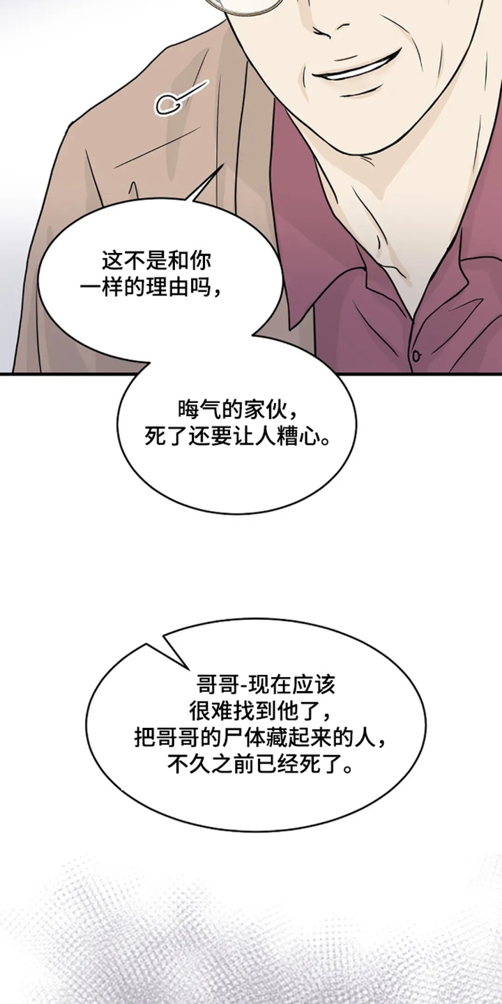 灵魂居所漫画漫画,第75话1图