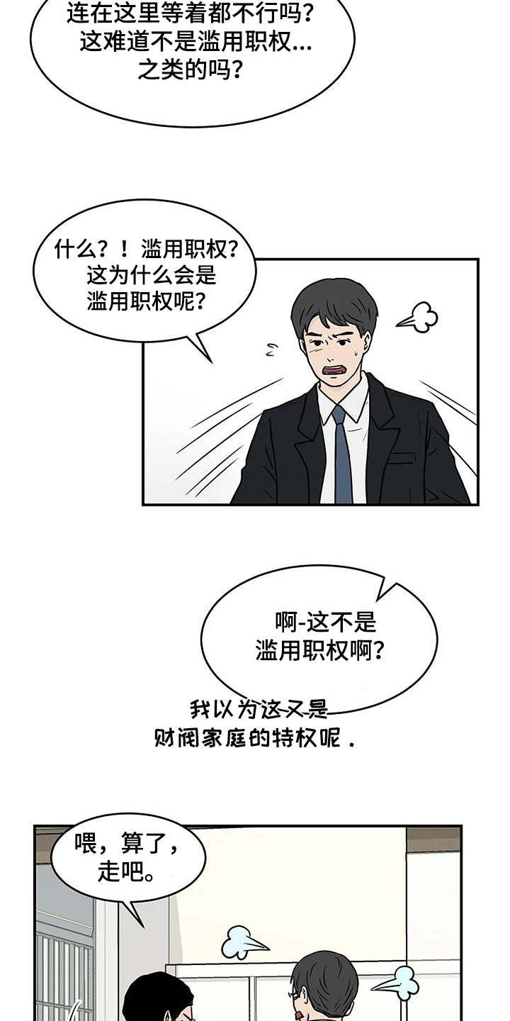 灵魂摆渡第一季漫画,第33话1图