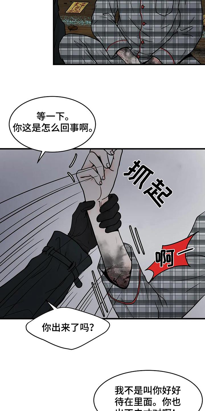 灵魂摆渡第一季漫画,第24话2图