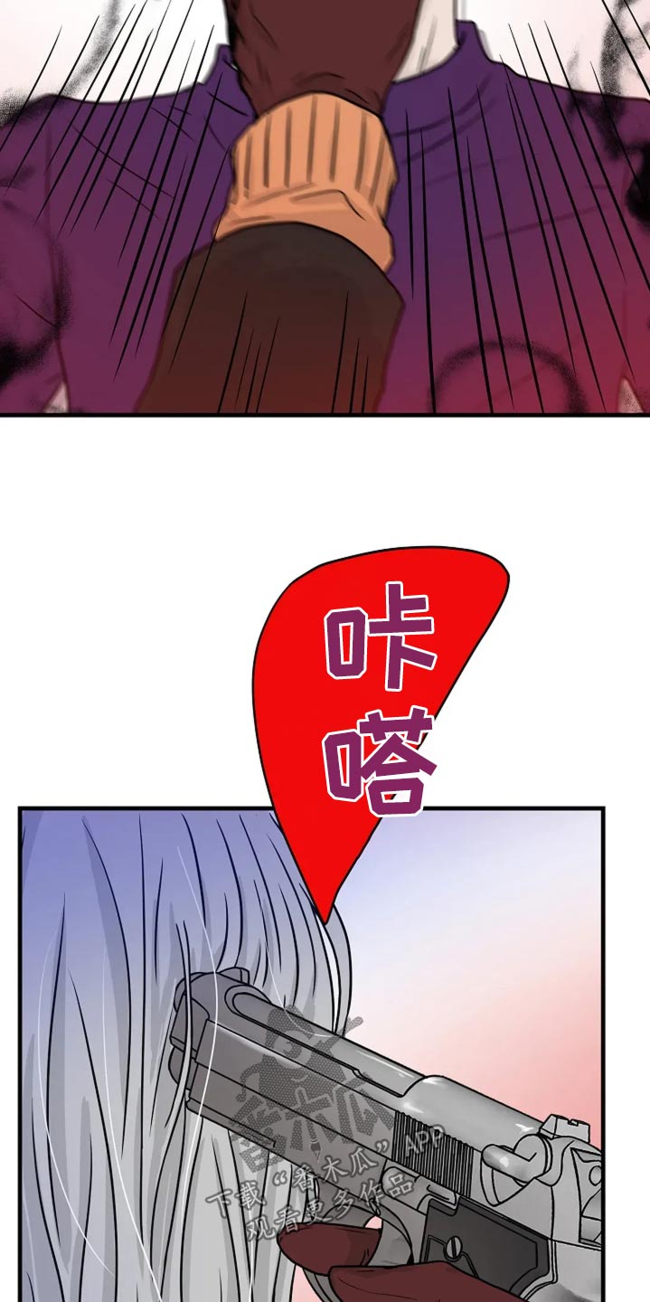 灵魂摆渡第一季漫画,第41话1图
