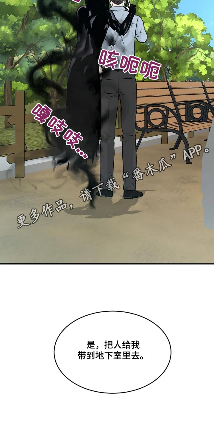 灵魂摆渡第一季漫画,第35话1图