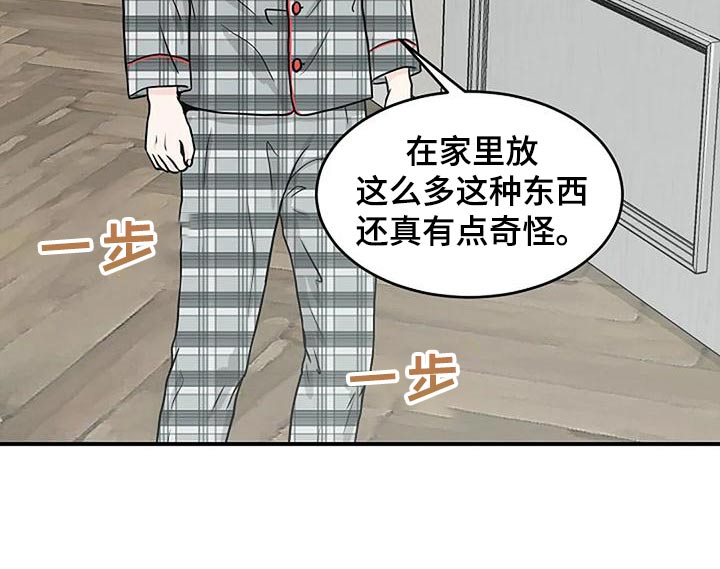 灵魂居所书籍推荐漫画,第28话2图