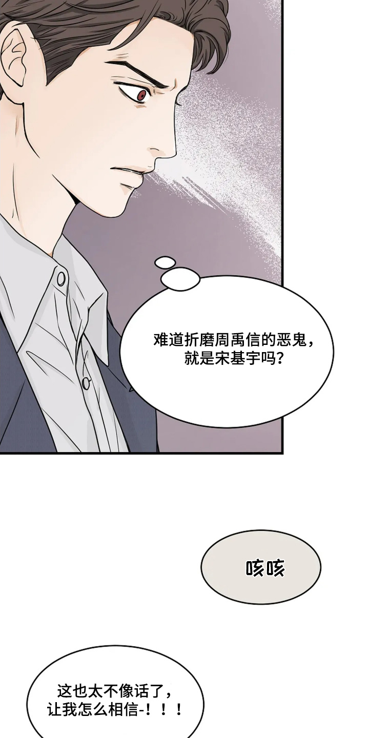灵魂摆渡第一季漫画,第71话1图