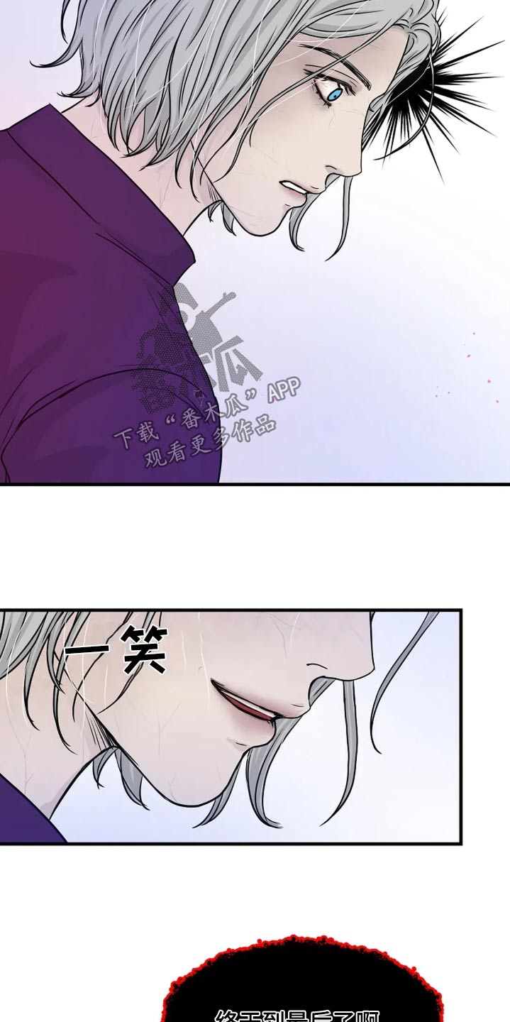 灵魂摆渡第一季漫画,第42话1图