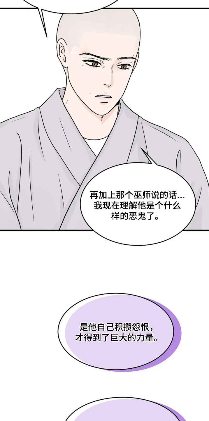 灵魂居所漫画在线观看漫画,第83话2图