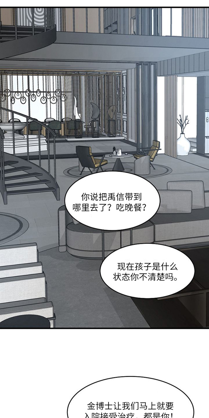 灵魂摆渡小说漫画,第1话2图