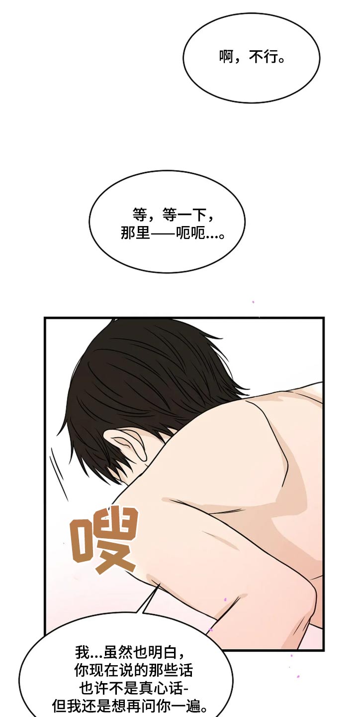 灵魂摆渡第一季漫画,第50话1图