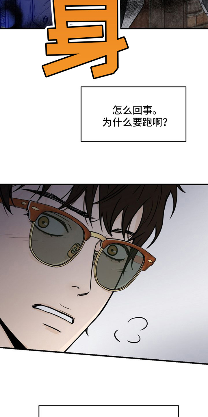 灵魂摆渡第一季漫画,第21话1图