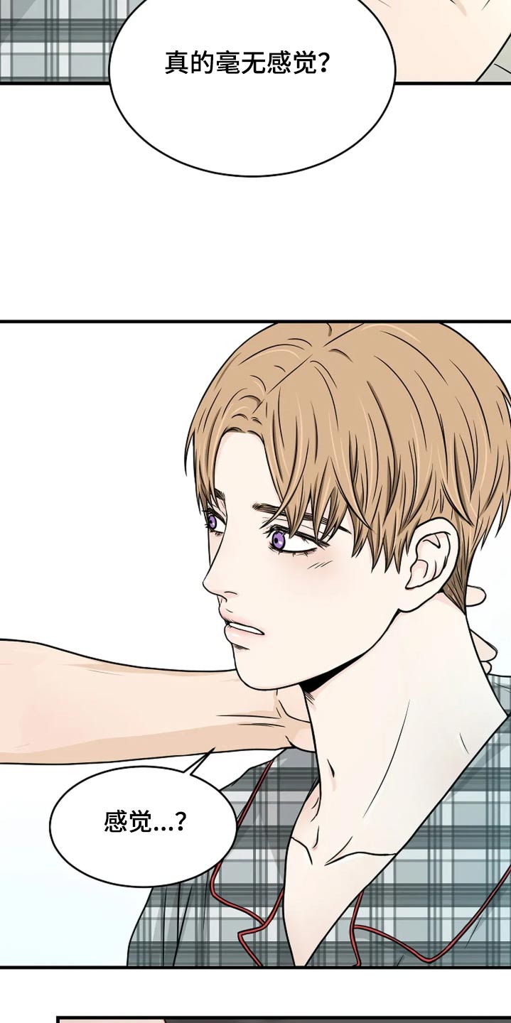 灵魂摆渡第一季漫画,第38话1图