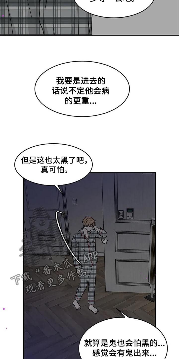 灵魂居所书籍推荐漫画,第29话2图