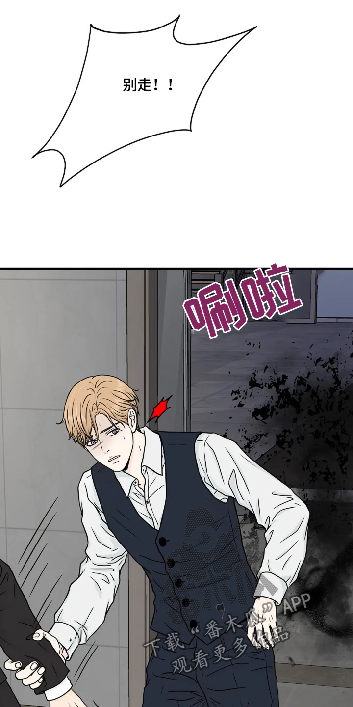 灵魂摆渡第一季漫画,第68话2图
