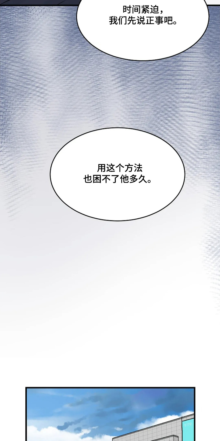 灵魂摆渡第一季漫画,第82话1图