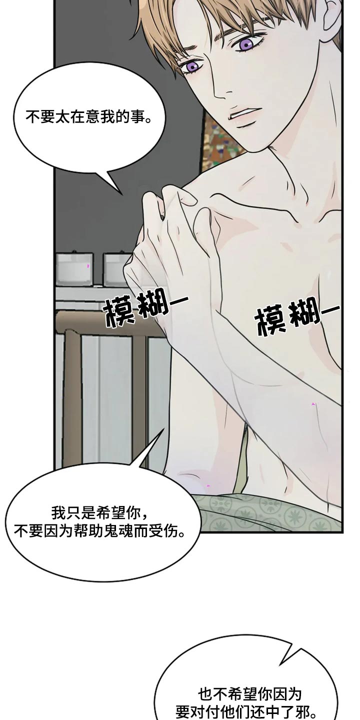 灵魂居所漫画在线观看漫画,第52话2图