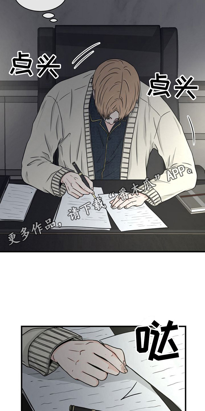 灵魂摆渡第一季漫画,第14话1图