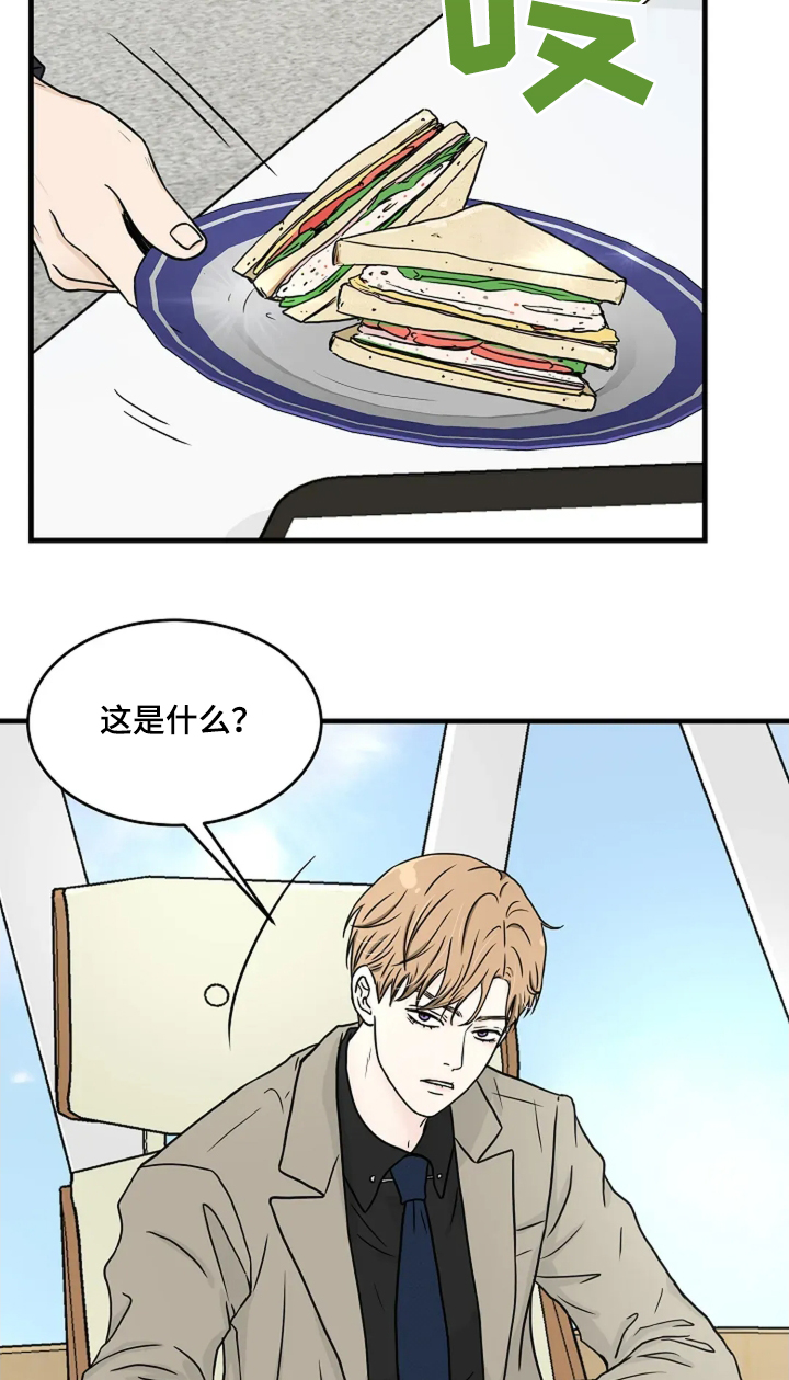 灵魂摆渡第一季漫画,第59话2图