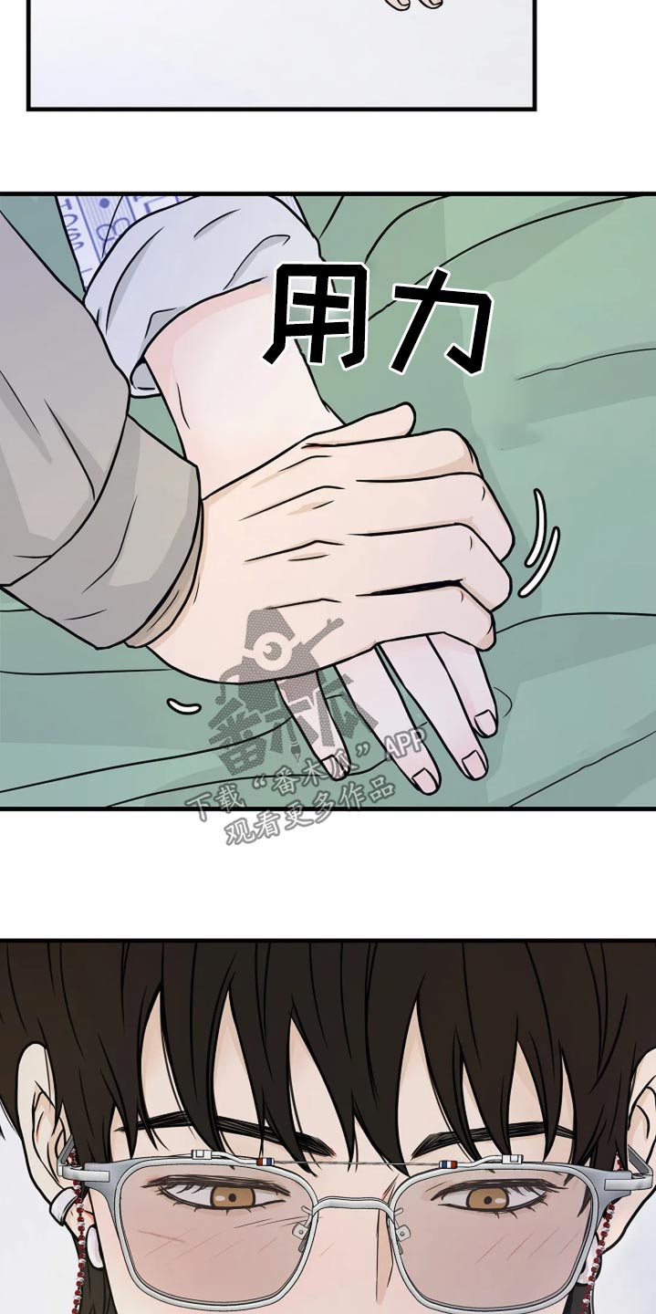 灵魂摆渡第一季漫画,第34话2图