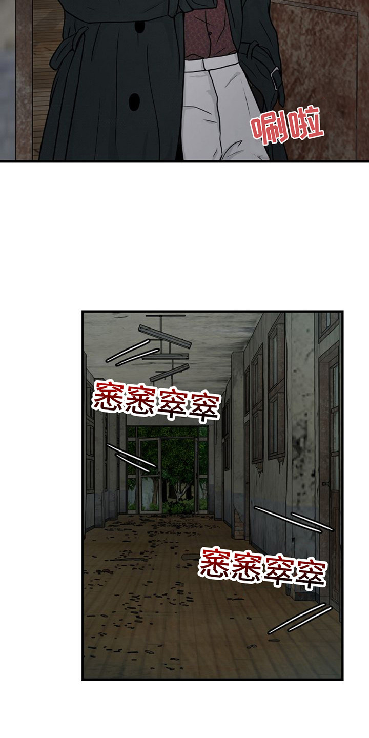 灵魂摆渡第一季漫画,第21话1图