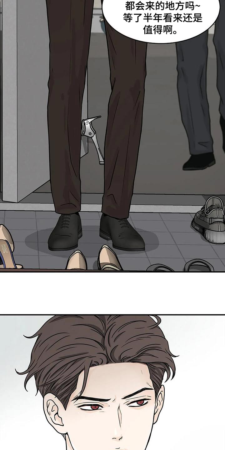 灵魂摆渡第一季漫画,第28话1图