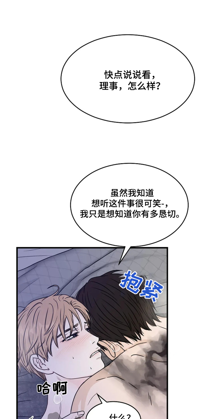 灵魂居所书籍推荐漫画,第70话2图