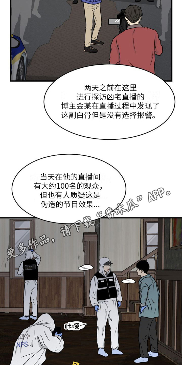 灵魂居所书籍推荐漫画,第5话1图