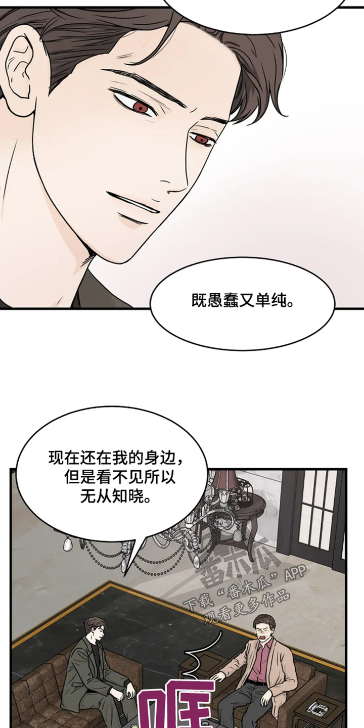 灵魂居所漫画,第75话2图