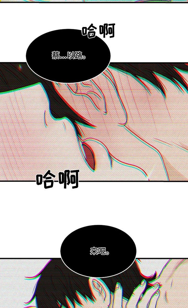 灵魂摆渡第一季漫画,第69话1图