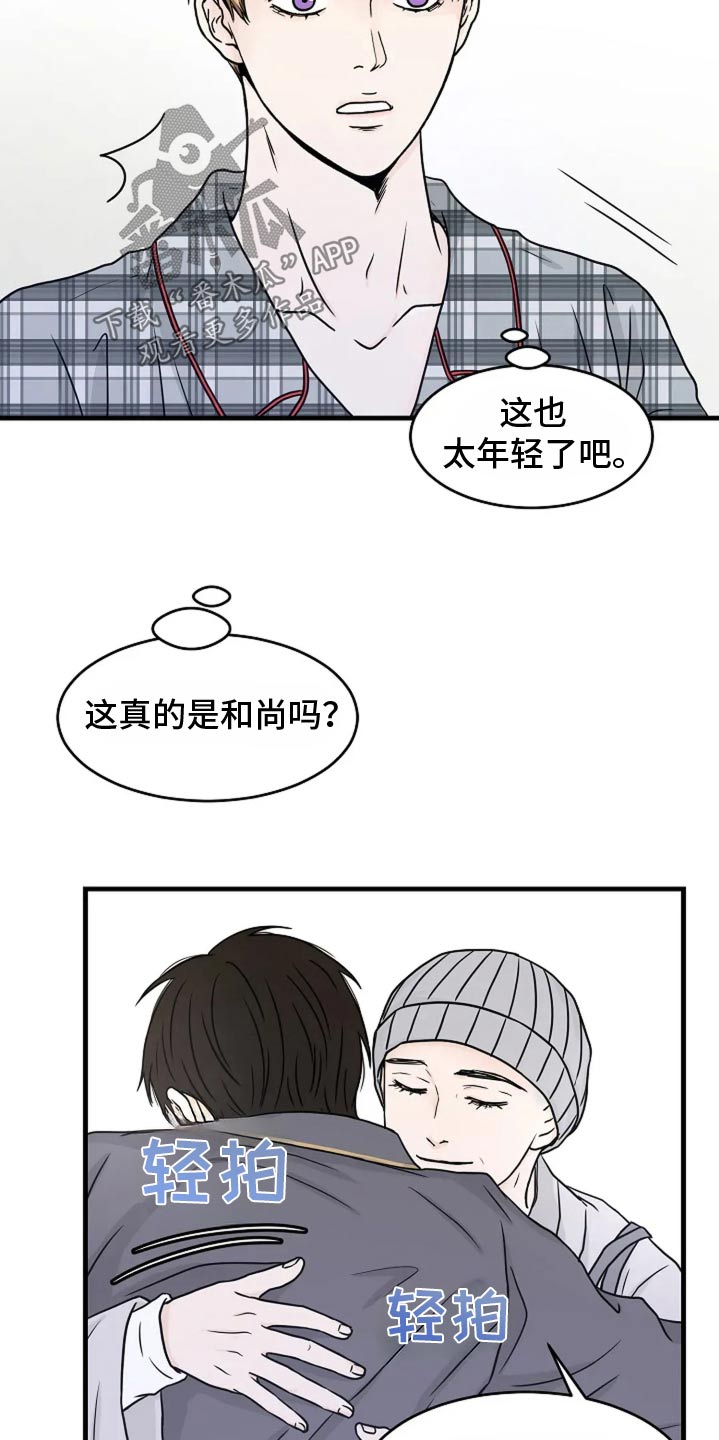 灵魂摆渡第一季漫画,第46话1图