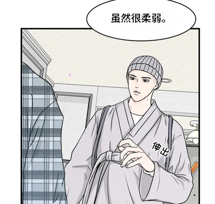 灵魂摆渡第一季漫画,第46话2图
